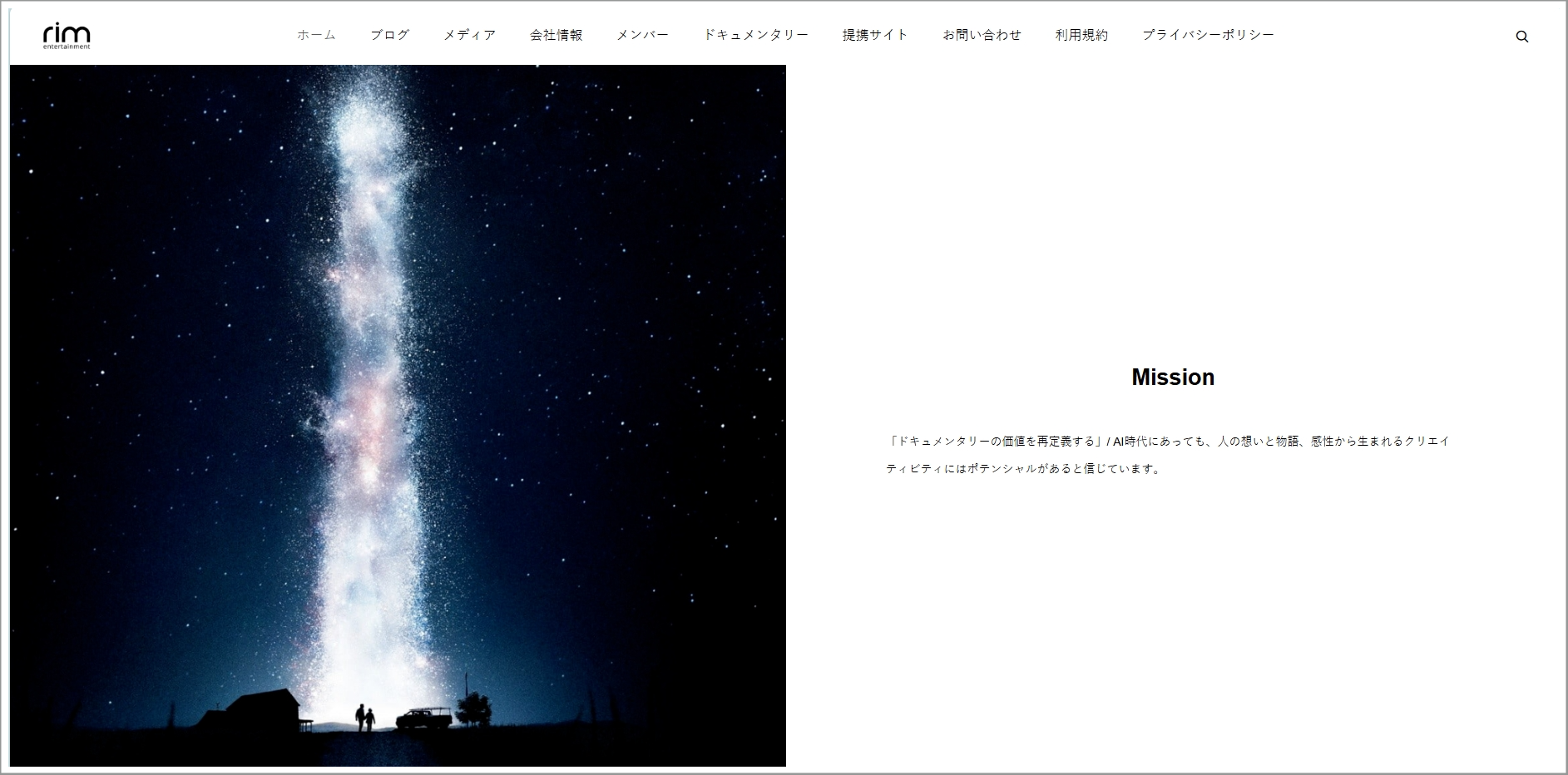 樹サインのワークブース「アイスペース」が、「Rim Entertainment」様に掲載いただきました。