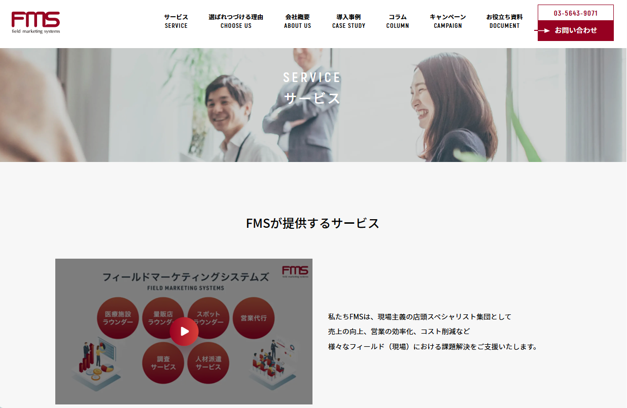 アイスペースが「おすすめのマーケティングツール/サービス・支援会社一覧」に掲載されました