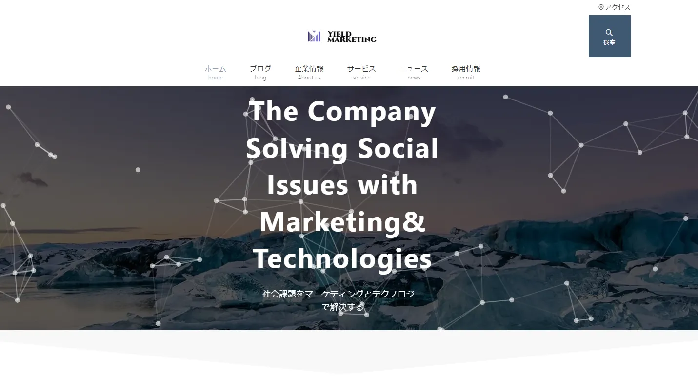 株式会社イールドマーケティングさまに掲載いただきました。