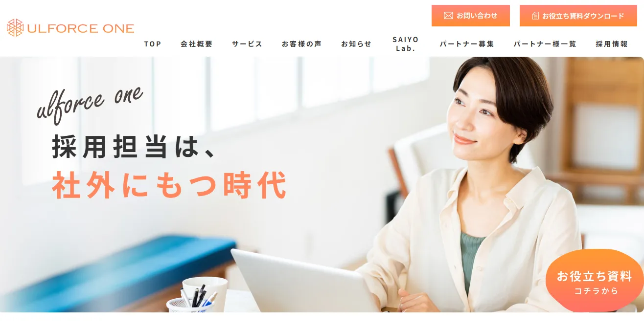 このたび、株式会社アルフォース・ワン様の運営する「外国人採用の窓口」内の記事にて、弊社サービスをご紹介いただきました。